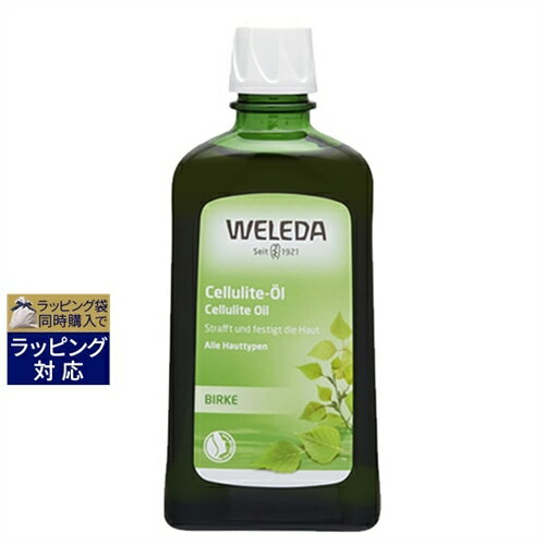 ヴェレダ ホワイトバーチ ボディシェイプオイル 200ml | コロナ 太り | お得な大容量サイズ 激安 WELEDA ボディオイル