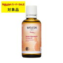 ヴェレダ マタニティ 会陰マッサージオイル 50ml | 日本未発売 スーパーSALE スーパーセール 激安 WELEDA ボディオイル