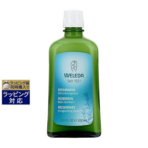 ヴェレダ ローズマリー バスミルク 200ml | 激安 WELEDA バスオイル