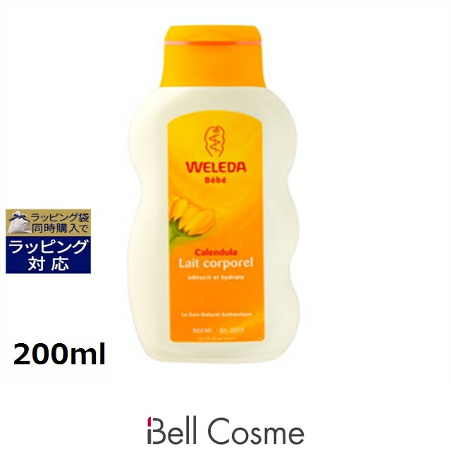 ヴェレダ カレンドラ ベビーミルクローション 200ml | 激安 WELEDA ボディローション