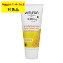 ヴェレダ カレンドラ ベビーバーム 75ml | スーパーSALE スーパーセール 激安 WELEDA ボディクリーム