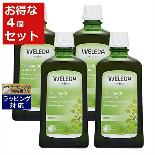 送料無料 ヴェレダ ホワイトバーチ ボディシェイプオイル とってもお得な4個セット 200mlx4 | お得な大容量サイズ WELEDA ボディオイル