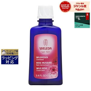 【450円クーポン＆エントリー最大23倍 | 12/15 23:59まで】ヴェレダ ワイルドローズ クリームバスミルク 100ml | 激安 WELEDA 入浴剤・バスオイル