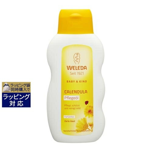 ヴェレダ カレンドラ ベビーオイル(無香料) 200ml | 激安 WELEDA ボディオイル