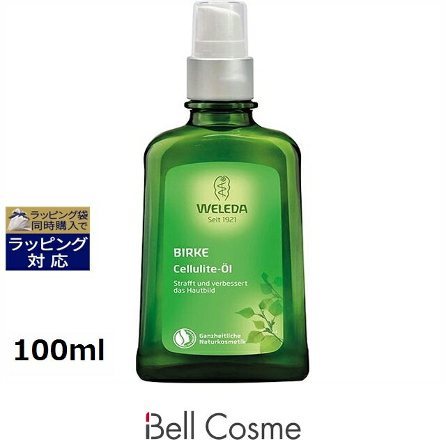ヴェレダ ホワイトバーチ ボディシェイプオイル ポンプ付 100ml | 激安 WELEDA ボディオイル