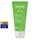 ヴェレダ スキンフードライトナリシングクリーム 75ml | 激安 WELEDA ナイトクリーム