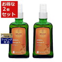 ヴェレダ アルニカ マッサージオイル 海外仕様パッケージ(ポンプ付） 100ml x 2 | 激安 WELEDA ボディオイル