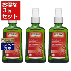 送料無料 ヴェレダ ざくろ オイル ポンプ付 100ml x 3 | WELEDA ボディオイル