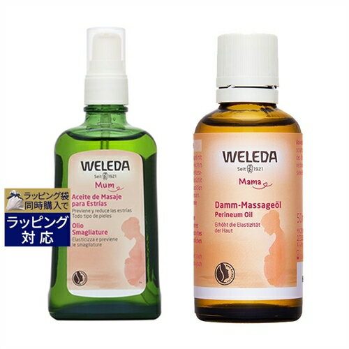 ヴェレダ マザーズセット 100ml+50ml | 激安 WELEDA ボディオイルのサムネイル