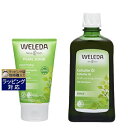 ヴェレダ ホワイトバーチ ピーリング ボディウォッシュ + ボディシェイプオイルセット 150ml+200ml | 激安 WELEDA ボディオイル