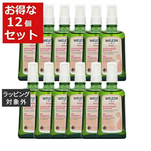 送料無料 ヴェレダ マザーズ ボディオイル ポンプ付 100ml x 12【仕入れ】 | WELEDA ボディオイル