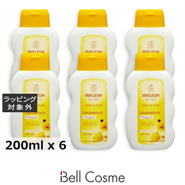 送料無料 ヴェレダ カレンドラ ベビーオイル(無香料) お得な6個セット 200ml x 6 | WELEDA ボディオイル まとめ買い