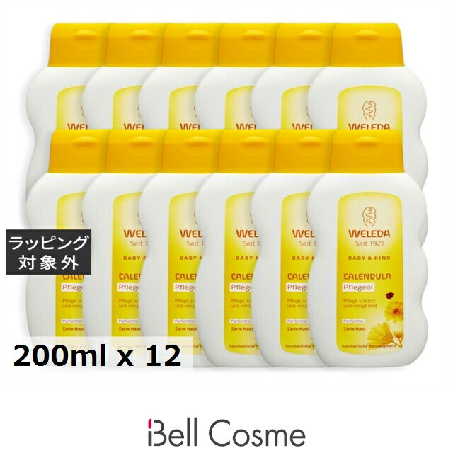 送料無料 ヴェレダ カレンドラ ベビーオイル(無香料) お得な12個セット 200ml x 12 | WELEDA ボディオイル まとめ買い