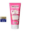 ヴェレダ ラブ パンぺリング クリーミー ボディウォッシュ 200ml 激安 WELEDA ボディソープ