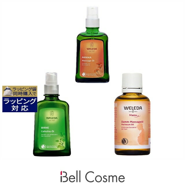 送料無料 ヴェレダ マタニティ 会陰+アルニカ+ホワイトバーチ ボディシェイプオイル セット | WELEDA ボディオイル
