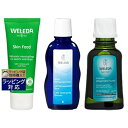 ヴェレダ WELEDA ヴェレダ スキンフード 2.5oz/75ml とクレンジングミルク 100ml とオーガニック ヘアオイル 50ml のセット | 激安 WELEDA デイクリーム