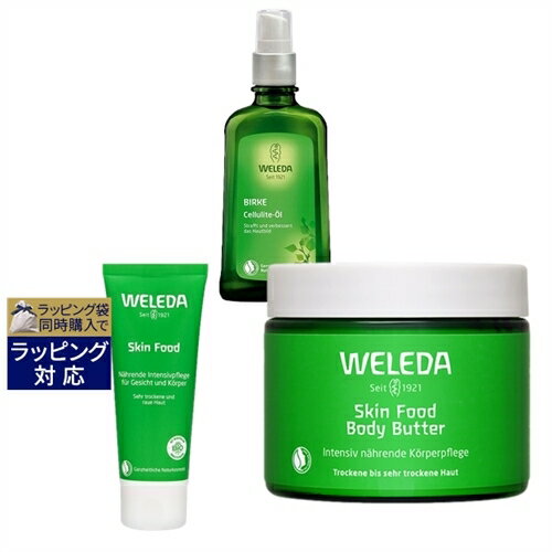 ヴェレダ ボディクリーム 送料無料 ヴェレダ WELEDA ヴェレダ スキンフード 2.5oz/75ml とホワイトバーチ ボディシェイプオイル 100ml ポンプ付とスキンフード ボディバター 150ml のセット | WELEDA デイクリーム