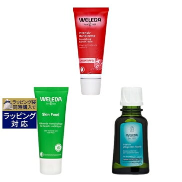 ヴェレダ ざくろ ハンドクリーム 50ml とスキンフード 2.5ozとオーガニック ヘアオイル 50ml のセット | 激安 WELEDA ハンドクリーム