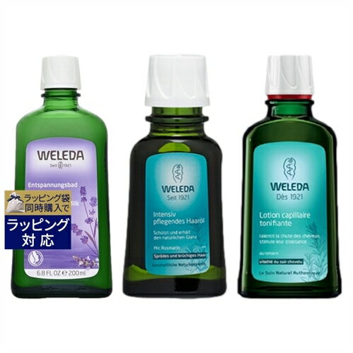 ヴェレダ WELEDA ヴェレダ ラバンド バスミルク 200ml とオーガニック ヘアオイル 50ml とオーガニック ヘアトニック 100ml のセット | 激安 WELEDA 入浴剤・バスオイル