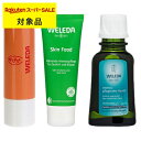 ヴェレダ WELEDA ヴェレダ リップクリーム とスキンフード 2.5oz/75ml 【数量限定激安】とオーガニック ヘアオイル 50ml のセット | スー...