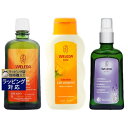 送料無料 ヴェレダ WELEDA ヴェレダ アルニカ マッサージオイル 200ml とカレンドラ ベビーミルクローション 200ml とラベンダーオイル 100...