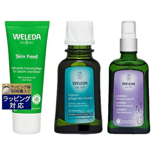 ヴェレダ WELEDA ヴェレダ スキンフード 2.5oz/75ml 【数量限定激安】とオーガニック ヘアオイル 50ml とラベンダーオイル 100ml のセット | 激安 WELEDA デイクリーム