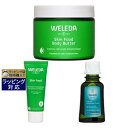 送料無料 ヴェレダ WELEDA ヴェレダ スキンフード 75ml とオーガニック ヘアオイル 50ml とスキンフード ボディバター 150ml のセット |...