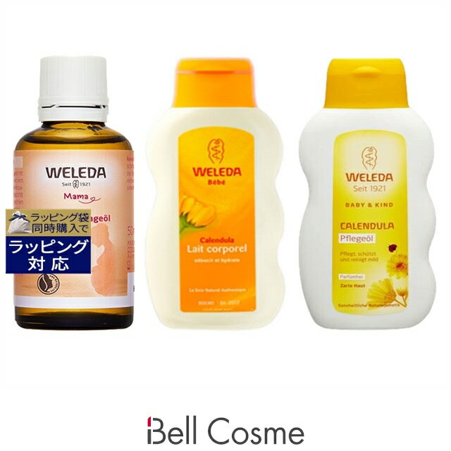 ヴェレダ マタニティ 会陰マッサージオイル 50ml とカレンドラ ベビーミルクローション 200ml とカレンドラ ベビーオイル(無香料) 200ml のセッ...