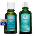 【合計600円クーポン配布】ヴェレダ オーガニック ヘアオイル 50ml & ヘアトニック 100ml セット | 激安 WELEDA ヘアオイル