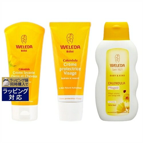 ヴェレダ カレンドラ ベビーウォッシュ＆シャンプー 200ml / 7.2oz とカレンドラ ベビーフェイシャルクリーム 50ml とカレンドラ ベビーオイル（無香料） 200ml のセット | 激安 WELEDA シャンプー