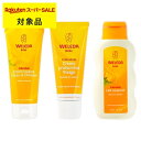 ヴェレダ カレンドラ セット ベビーウォッシュ&シャンプー 200ml +フェイシャルクリーム 50ml +ミルクローション 200ml のセット | スーパーSALE スーパーセール 激安 WELEDA シャンプー