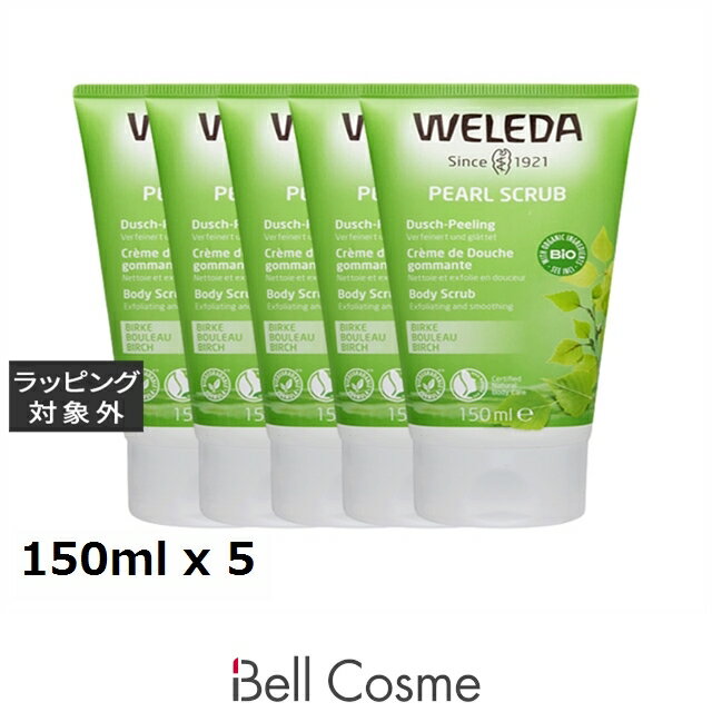 送料無料 ヴェレダ ホワイトバーチ ピーリング ボディウォッシュ お得な5個セット 150ml x 5 | WELEDA ボディスクラブ まとめ買い