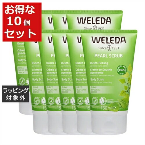 送料無料 ヴェレダ ホワイトバーチ ピーリング ボディウォッシュ お得な10個セット 150ml x 10 | WELEDA ボディスクラブ