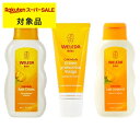ヴェレダ カレンドラベビー クリームバスミルク 200ml +フェイシャルクリーム 50ml + ミルクローション 200ml | スーパーSALE スーパーセール 激安 WELEDA バスオイル
