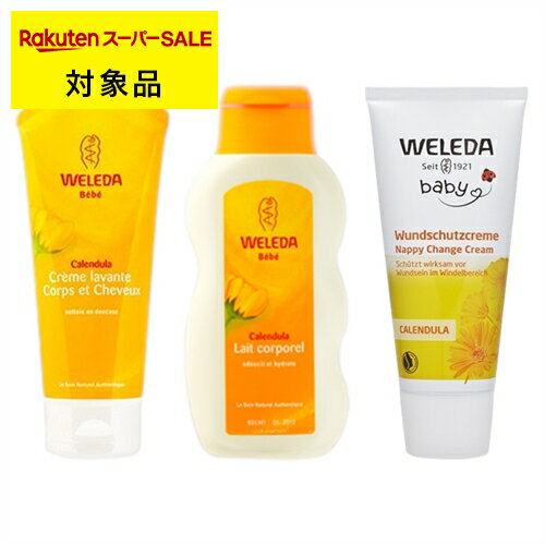 ヴェレダ カレンドラ ベビー 3点セット/ ウォッシュ＆シャンプー 200ml ＋ ミルクローション 200ml ＋ バーム 75ml | スーパーSALE スーパーセール 激安 WELEDA シャンプー