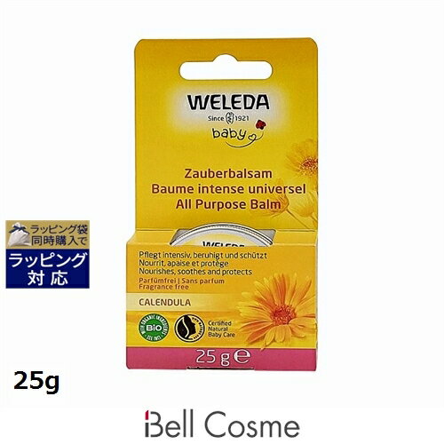ヴェレダ ベビー オーガニック オール パーパス クリーム カレンデュラ 25g | 日本未発売 激安 WELEDA ボディクリーム
