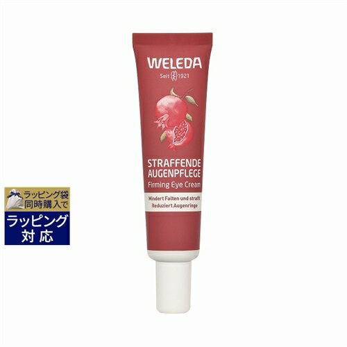 ヴェレダ ざくろ&マカ ペプチド アイ クリーム 12ml | 激安 WELEDA アイケア