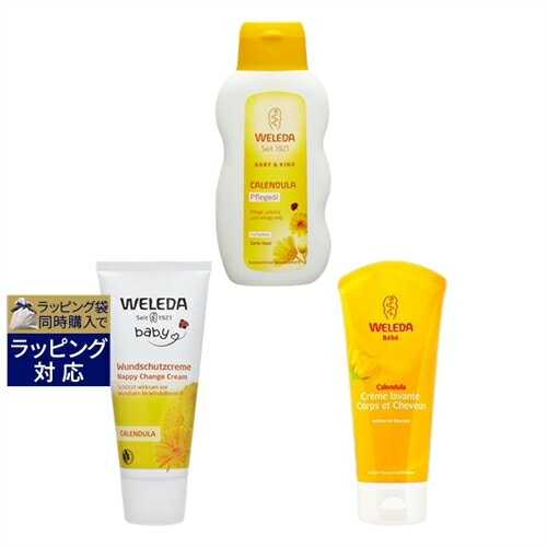 ヴェレダ カレンドラ 3点セット/ ベビーウォッシュ＆シャンプー 200ml ＋ ベビーバーム 75ml ＋ ベビーオイル（無香料） 200ml | 激安 WELEDA シャンプー