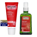 ヴェレダ ざくろ 2点セット/ ハンドクリーム 50ml + オイル 100ml ポンプ付 | 激安 WELEDA ハンドクリーム