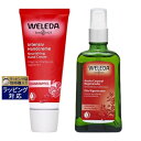 ヴェレダ ヴェレダ ざくろ 2点セット/ ハンドクリーム 50ml ＋ オイル 100ml ポンプ付 | 激安 WELEDA ハンドクリーム