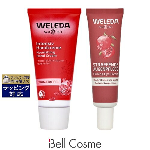ヴェレダ ざくろ 2点セット/ ハンドクリーム 50ml + &マカ ペプチド アイ クリーム 12ml | 激安 WELEDA ハンドクリーム