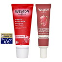 ヴェレダ ヴェレダ ざくろ 2点セット/ ハンドクリーム 50ml ＋ &マカ ペプチド アイ クリーム 12ml | 激安 WELEDA ハンドクリーム