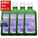 送料無料 ヴェレダ ラバンド バスミルク お得な4個セット 200ml x 4 | WELEDA 入 ...