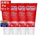 ヴェレダ 送料無料 ヴェレダ ざくろ ハンドクリーム お得な4個セット 50ml x 4 | WELEDA ハンドクリーム