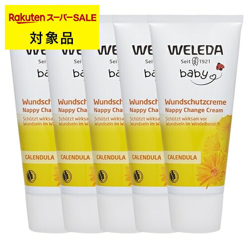 送料無料 ヴェレダ カレンドラ ベビーバーム お得な5個セット 75ml x 5 | スーパーSALE スーパーセール WELEDA ボディクリーム まとめ買い