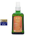 あす楽 ヴェレダ アルニカ マッサージオイル 海外仕様パッケージ(ポンプ付) 100ml | 時間指定不可 激安 WELEDA ボディオイル