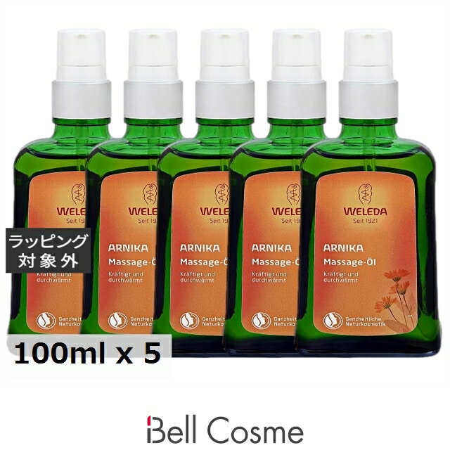 送料無料 ヴェレダ アルニカ マッサージオイル 海外仕様パッケージ(ポンプ付) 100ml x 5 | WELEDA ボディオイル まとめ買い