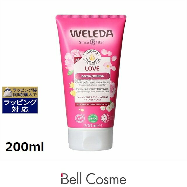 ヴェレダ ラブ パンぺリング クリーミー ボディウォッシュ 200ml | 日本未発売 激安 WELEDA ボディソープ