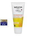 ヴェレダ カレンドラ ベビー 3点セット/ ウォッシュ&シャンプー 200ml + ミルクローション 200ml + バーム 75ml | 激安 WELEDA シャンプー