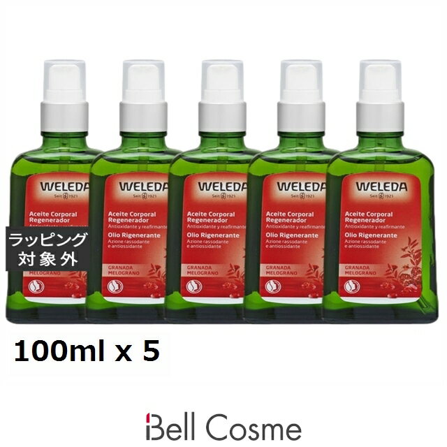 送料無料 ヴェレダ ざくろ オイル ポンプ付 100ml x 5 | WELEDA ボディオイル まとめ買い